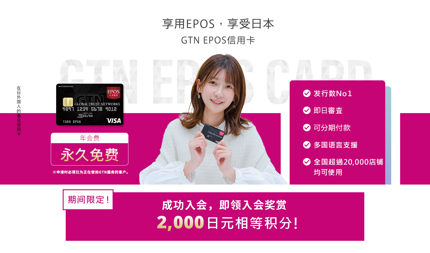 2000→4000エポスポイント